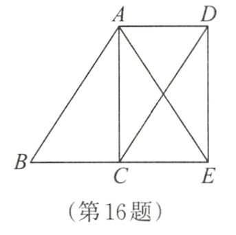 第16题