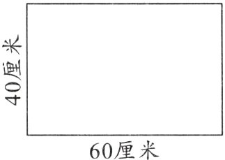 60厘米