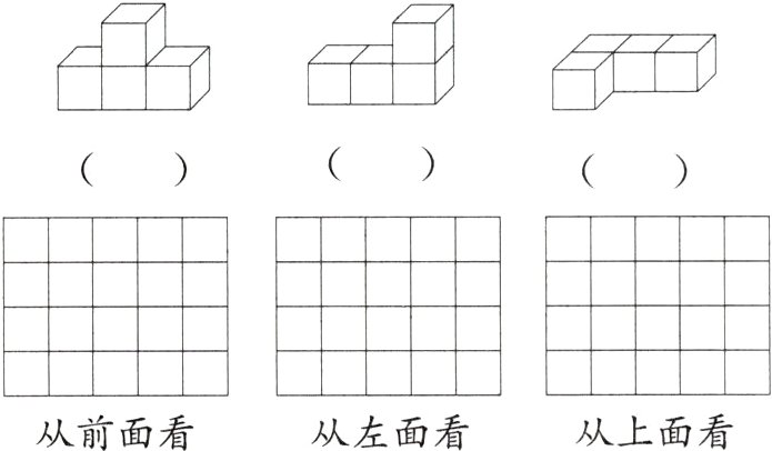 从左面看从上面看从前面看