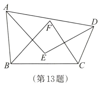 第13题