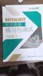 2025年時代新課程九年級英語下冊譯林版