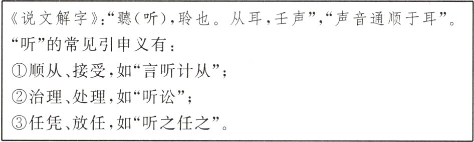 任凭放任如听之任之