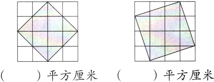 平方厘米平方厘米