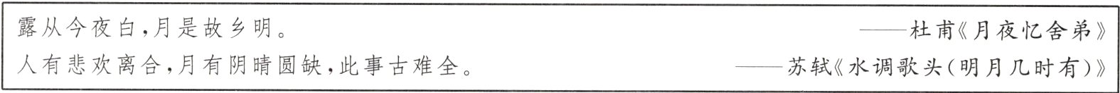 人有悲欢离合月有阴晴圆缺此事古难全苏轼水调歌头明月几时有