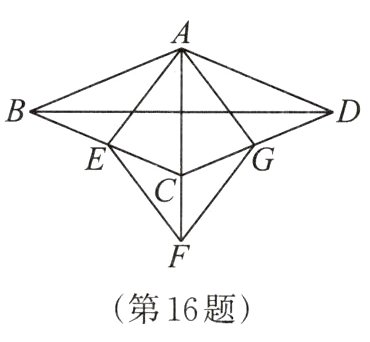 第16题
