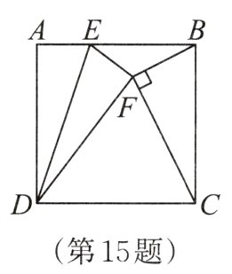 第15题