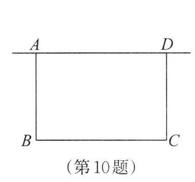 第10题