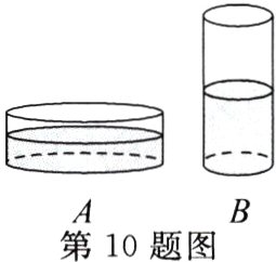 第10题图