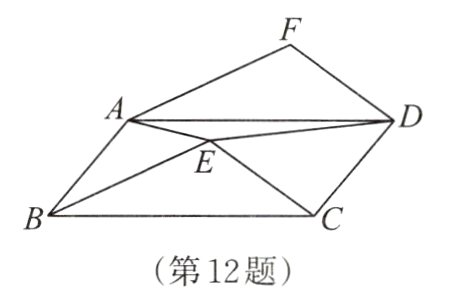 第12题