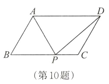第10题
