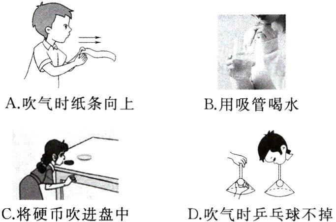 C将硬币吹进盘中D吹气时乒乓球不掉
