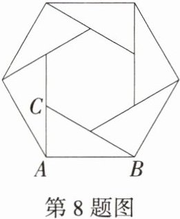 第8题图