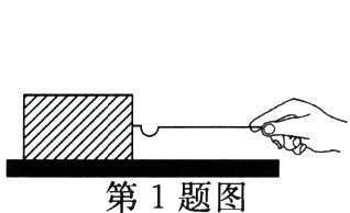 第1题图