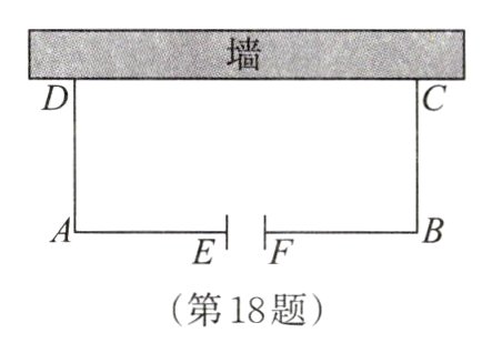第18题