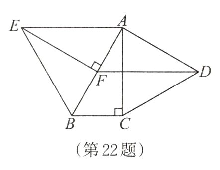 第22题