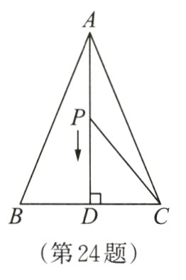 第24题