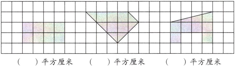 平方厘米平方厘米平方厘米