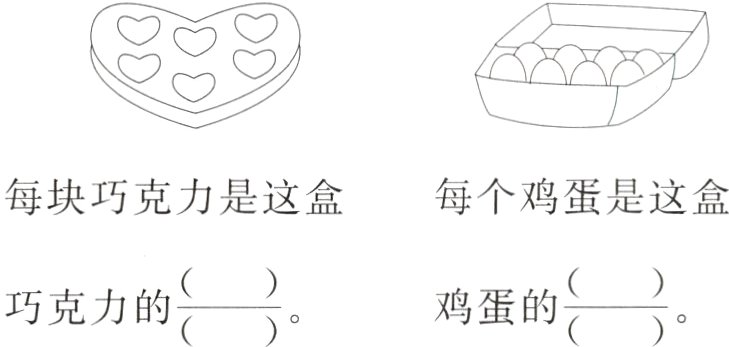 巧克力的鸡蛋的
