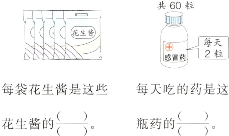 瓶药的花生酱的