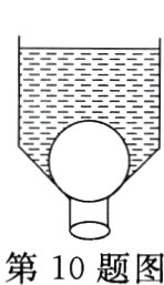 第10题图