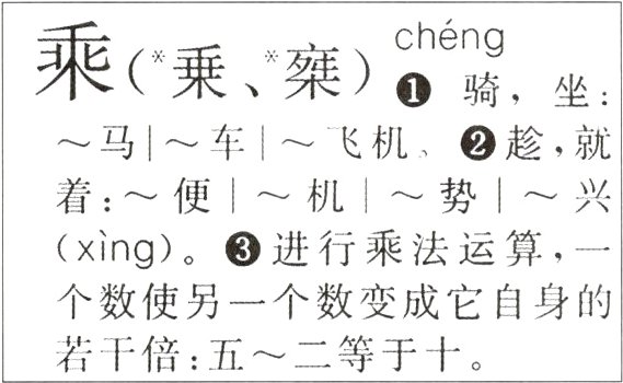 若干倍五~二等于十