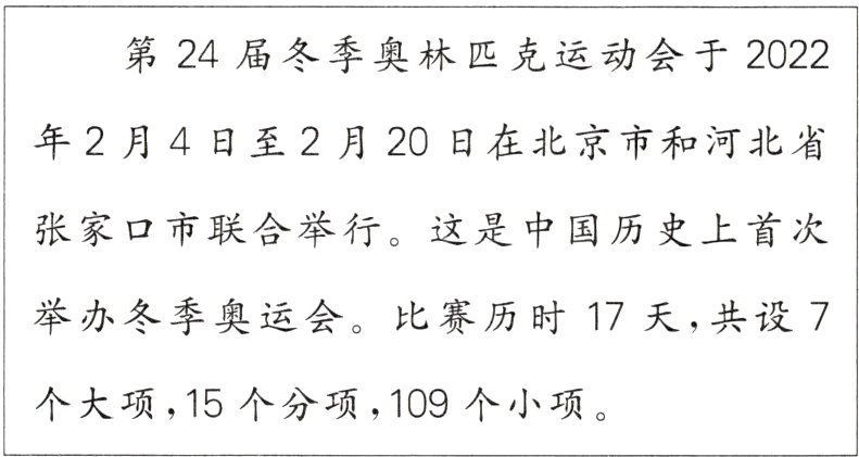 个大项15个分项109个小项