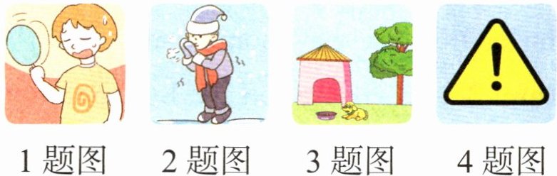 1题图2题图3题图