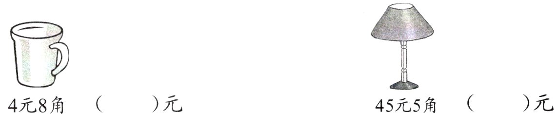 元元4元8角45元5角