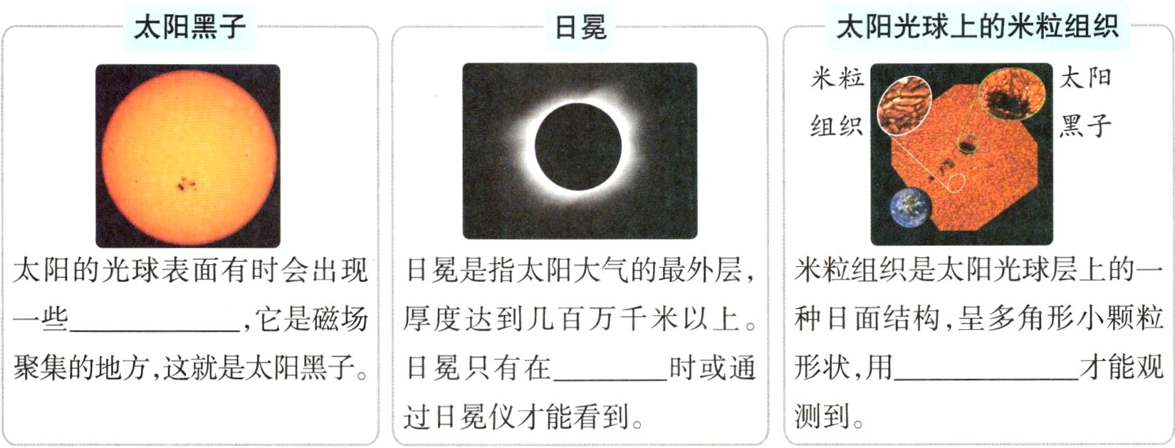 测到过日冕仪才能看到