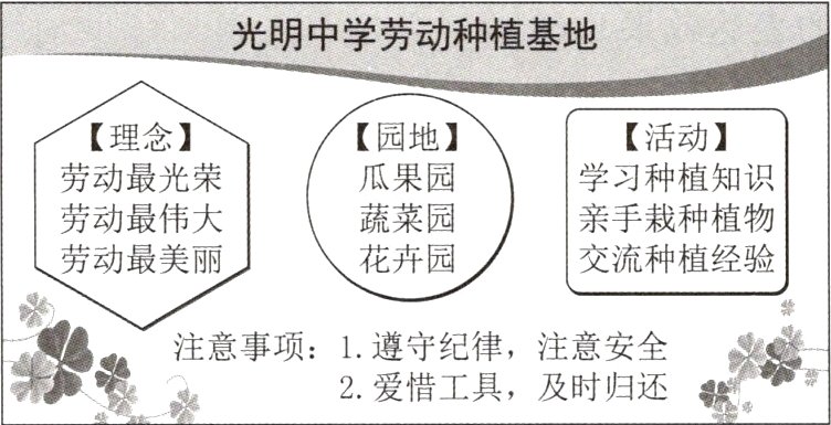 2爱惜工具及时归还