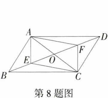 第8题图