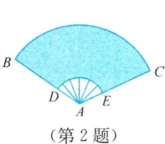 (第2题)