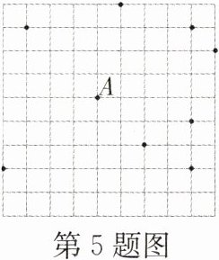 第5题图