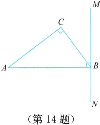 (第14题)