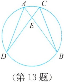 (第13题)