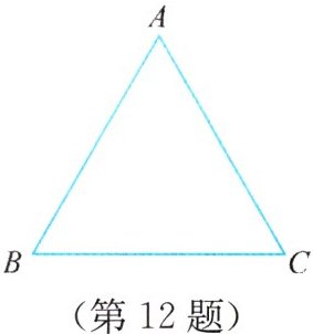 (第12题)
