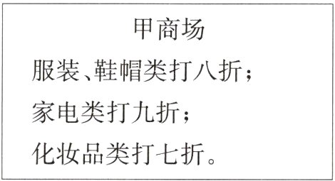 化妆品类打七折