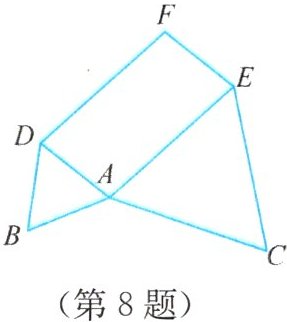 (第8题)