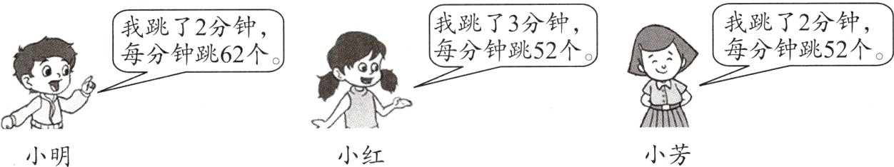 小芳小红小明