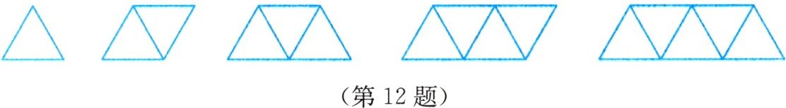 (第12题)