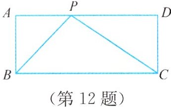 (第12题)