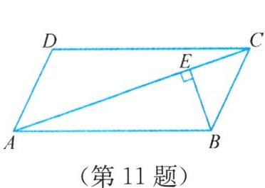 (第11题)