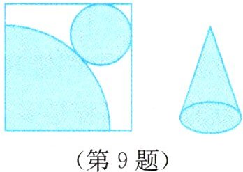 (第9题)