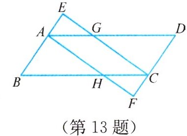 (第13题)