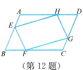 (第12题)