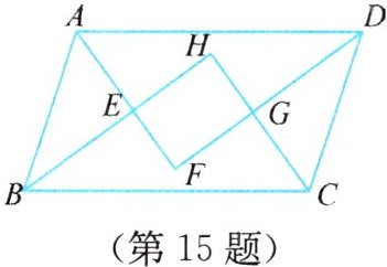 (第15题)