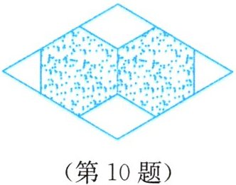 (第10题)