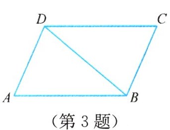 (第3题)