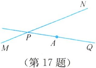 (第17题)