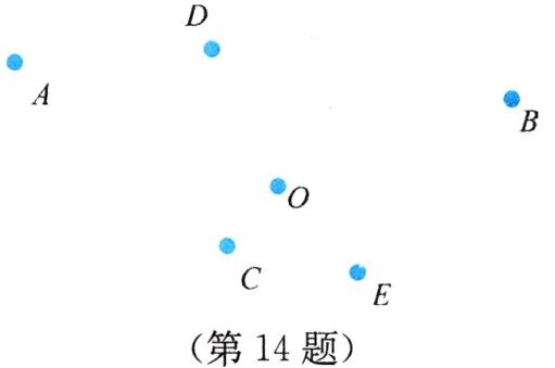 (第14题)